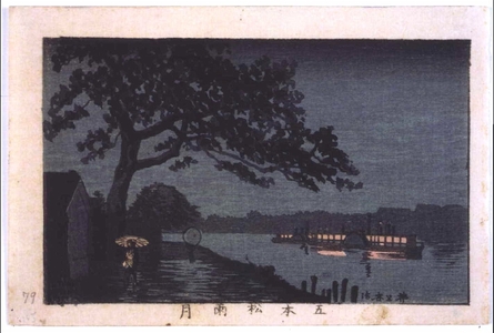 Inoue Yasuji: True Pictures of Famous Places in Tokyo: Gohonmatsu Pine by Moonlight in the Rain - Edo Tokyo Museum