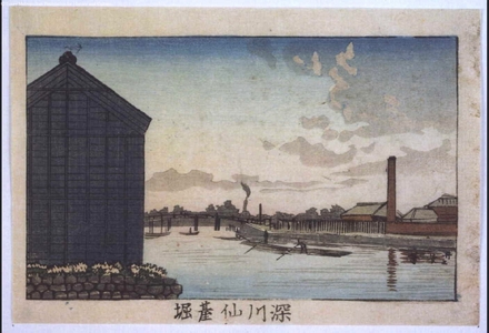 Inoue Yasuji: True Pictures of Famous Places in Tokyo: Sendai Canal, Fukagawa - Edo Tokyo Museum