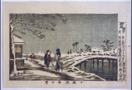 Inoue Yasuji: True Pictures of Famous Places in Tokyo: Koume Towpath in the Snow - Edo Tokyo Museum