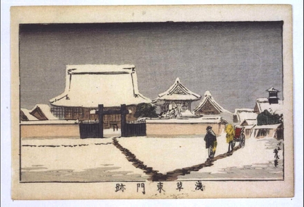 Inoue Yasuji: True Pictures of Famous Places in Tokyo: Higashi-monzeki Temple, Asakusa - Edo Tokyo Museum