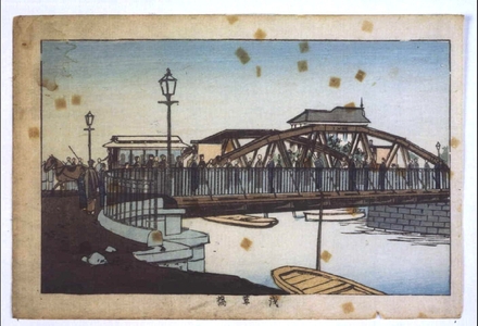 井上安治: True Pictures of Famous Places in Tokyo: Asakusabashi Bridge - 江戸東京博物館