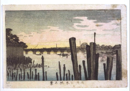 Inoue Yasuji: True Pictures of Famous Places in Tokyo: View of the One Hundred Piles at Ryogoku - Edo Tokyo Museum