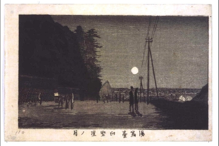 Inoue Yasuji: True Pictures of Famous Places in Tokyo: The Moon over Yushima Seido Temple - Edo Tokyo Museum