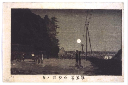 井上安治: True Pictures of Famous Places in Tokyo: The Moon over Yushima Seido Temple - 江戸東京博物館