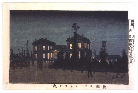 Inoue Yasuji: True Pictures of Famous Places in Tokyo: Night View of Shinbashi Station - Edo Tokyo Museum