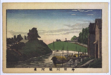井上安治: True Pictures of Famous Places in Tokyo: Kandagawa River and Surugadai - 江戸東京博物館