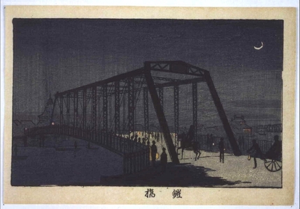 Inoue Yasuji: True Pictures of Famous Places in Tokyo: Yoroibashi Bridge - Edo Tokyo Museum