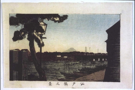 Inoue Yasuji: True Pictures of Famous Places in Tokyo: View from Edobashi Bridge - Edo Tokyo Museum