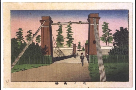 Inoue Yasuji: True Pictures of Famous Places in Tokyo: Suspension Bridge at Fukiage - Edo Tokyo Museum
