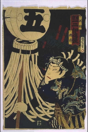 Toyohara Kunichika: The Most Dashing Men of Tokyo Series: The Actor SAWAMURA Tossho - Edo Tokyo Museum