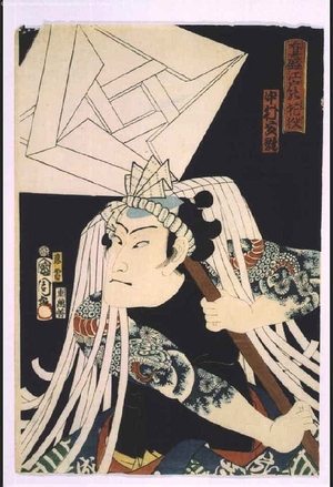 豊原国周: Kabuki Actors Playing the Greatest Firemen Standard Bearers: NAKAMURA Shikan - 江戸東京博物館