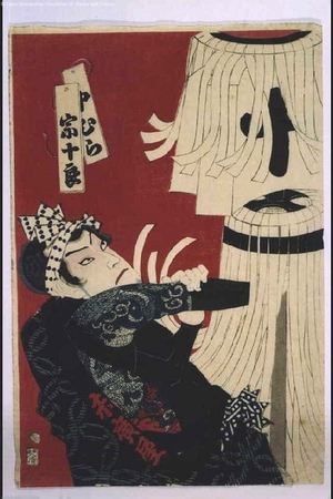 豊原国周: Kabuki Actors as Firemen Standard Bearers: NAKAMURA Sojuro - 江戸東京博物館