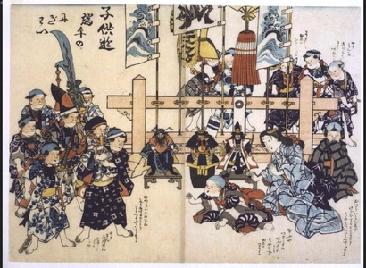 Unknown: Playful Children: Boy's Day Festivities - Edo Tokyo Museum