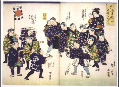 Utagawa Hiroshige III: Young Children's Games: Ko-o-toru, Ko-o-toru Game - Edo Tokyo Museum