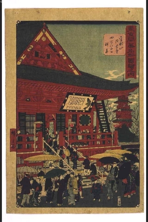 Utagawa Hiroshige III: From the Famous Places in Modern Tokyo Series: The Crowds at Kinryuzan Temple, Senso-ji Temple on Yonman Rokusen Day (July 9-10, when one visit is considered equivalent to 46,000) - Edo Tokyo Museum