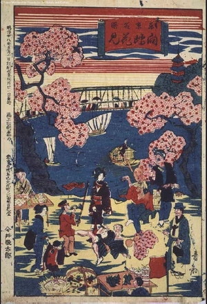Seishu: Famous Places in Tokyo: Cherry Blossom Viewing at Mukojima - Edo Tokyo Museum