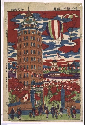 Unknown: Picture of the Twelve Stories (Ryounkaku), New Edition - Edo Tokyo Museum