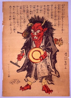 Unknown: - Edo Tokyo Museum