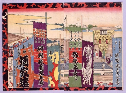 Unknown: - Edo Tokyo Museum