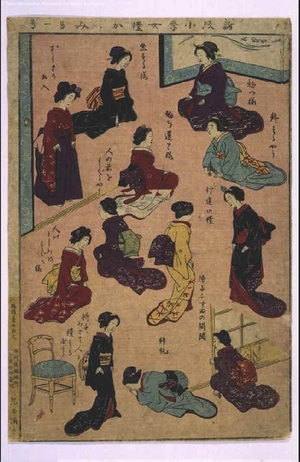 無款: New Edition of Children's Textbook: Example of Women's Manners, No. 1 - 江戸東京博物館