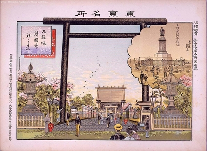 Unknown: - Edo Tokyo Museum