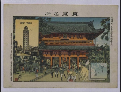 勝川春好: Famous Places in Tokyo: Nio Gate in Asakusa - 江戸東京博物館