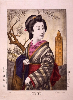 Unknown: - Edo Tokyo Museum