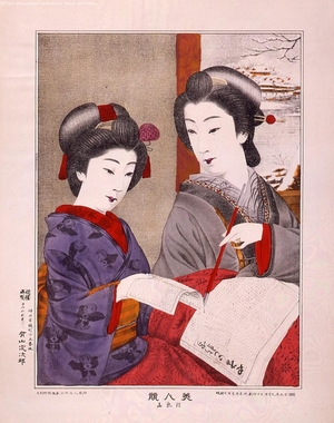 Unknown: - Edo Tokyo Museum