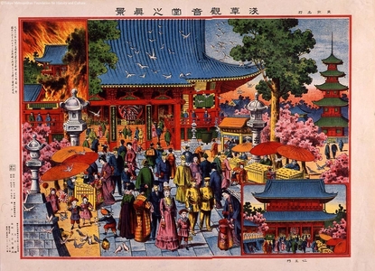 Unknown: - Edo Tokyo Museum