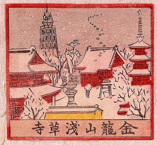 Unknown: - Edo Tokyo Museum