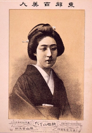 Unknown: - Edo Tokyo Museum