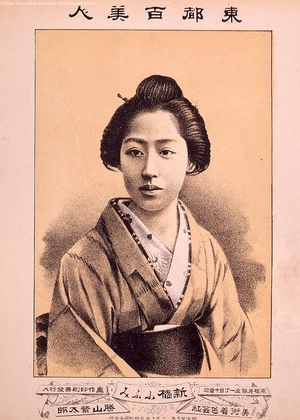 Unknown: - Edo Tokyo Museum