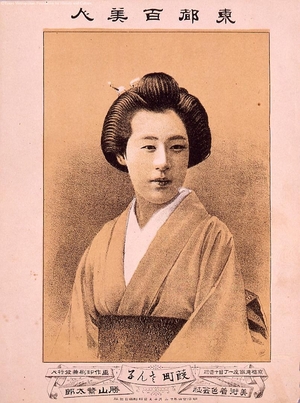 Unknown: - Edo Tokyo Museum