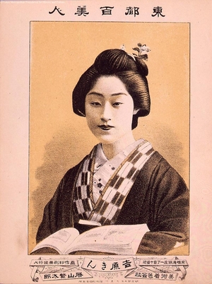 Unknown: - Edo Tokyo Museum