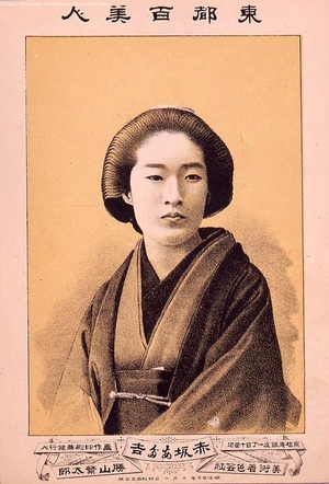 Unknown: - Edo Tokyo Museum