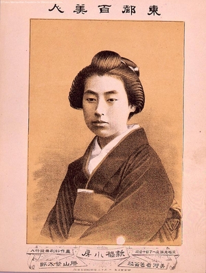 Unknown: - Edo Tokyo Museum