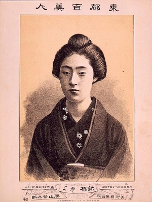 Unknown: - Edo Tokyo Museum