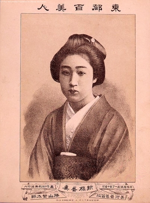 Unknown: - Edo Tokyo Museum