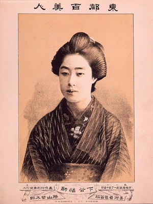 Unknown: - Edo Tokyo Museum