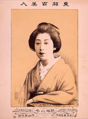 Unknown: - Edo Tokyo Museum