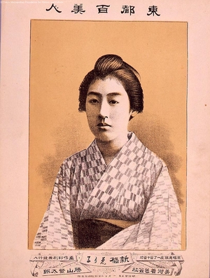 Unknown: - Edo Tokyo Museum