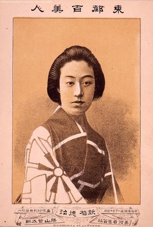 Unknown: - Edo Tokyo Museum