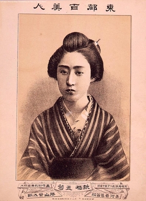 Unknown: - Edo Tokyo Museum