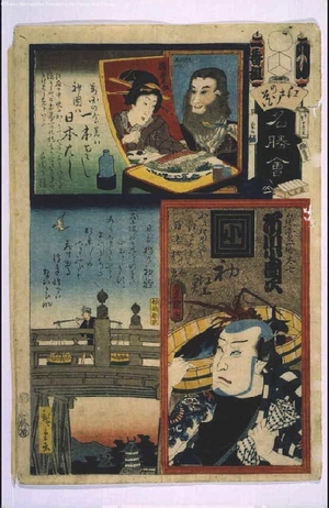 Utagawa Kunisada: The Flowers of Edo with Pictures of Famous Sights: 'I' Brigade, First Squad - Edo Tokyo Museum