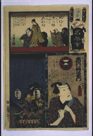 歌川芳虎: The Flowers of Edo with Pictures of Famous Sights: 'Ha' Brigade, First Squad - 江戸東京博物館