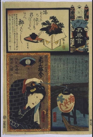 歌川国貞: The Flowers of Edo with Pictures of Famous Sights: 'Ni' Brigade, First Squad - 江戸東京博物館