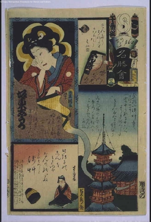 歌川芳虎: The Flowers of Edo with Pictures of Famous Sights: 'To' Brigade, Tenth Squad - 江戸東京博物館