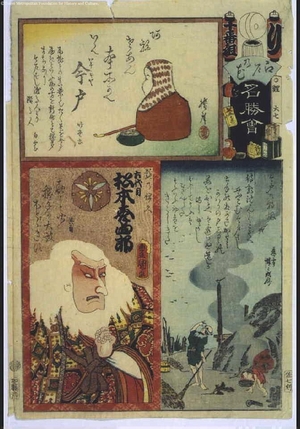 Utagawa Kunisada: The Flowers of Edo with Pictures of Famous Sights: 'Ri' Brigade, Tenth Squad - Edo Tokyo Museum