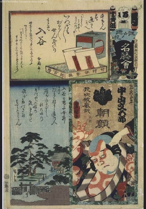 歌川国貞: The Flowers of Edo with Pictures of Famous Sights: 'Ru' Brigade, Tenth Squad - 江戸東京博物館