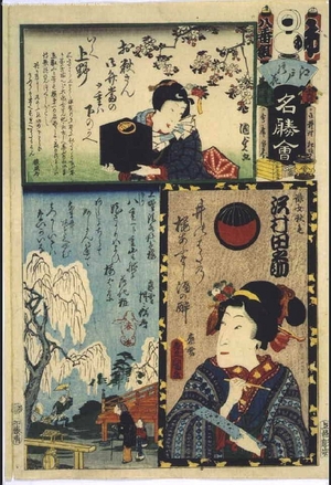 Utagawa Kunisada: The Flowers of Edo with Pictures of Famous Sights: 'Wa' Brigade, Eighth Squad - Edo Tokyo Museum